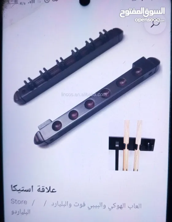 علاقة استيكات بالحيط اصلي
