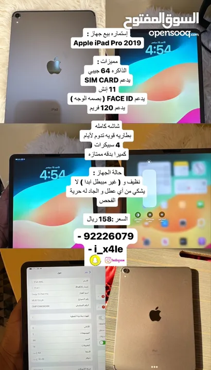 ايباد برو 2019 نظيف جدا غير مبطل الجاد له سعر خاص