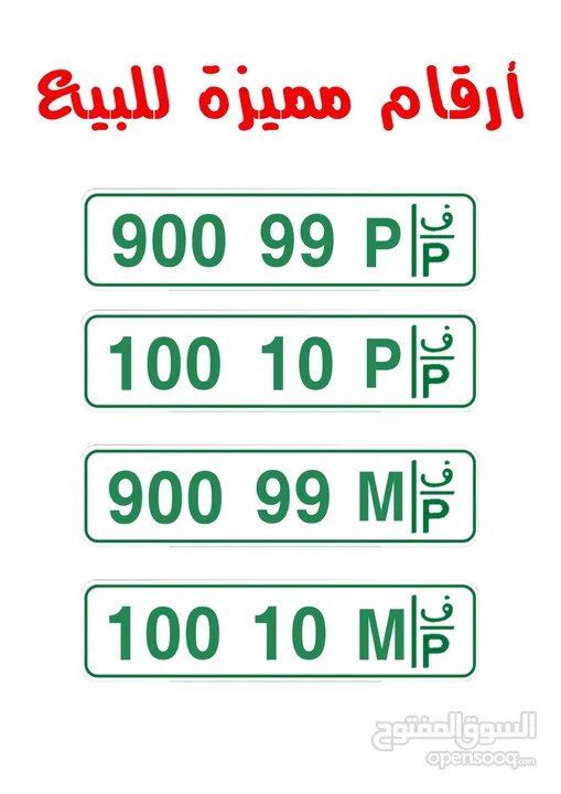 نمر ضفه مميزة جداً للبيع