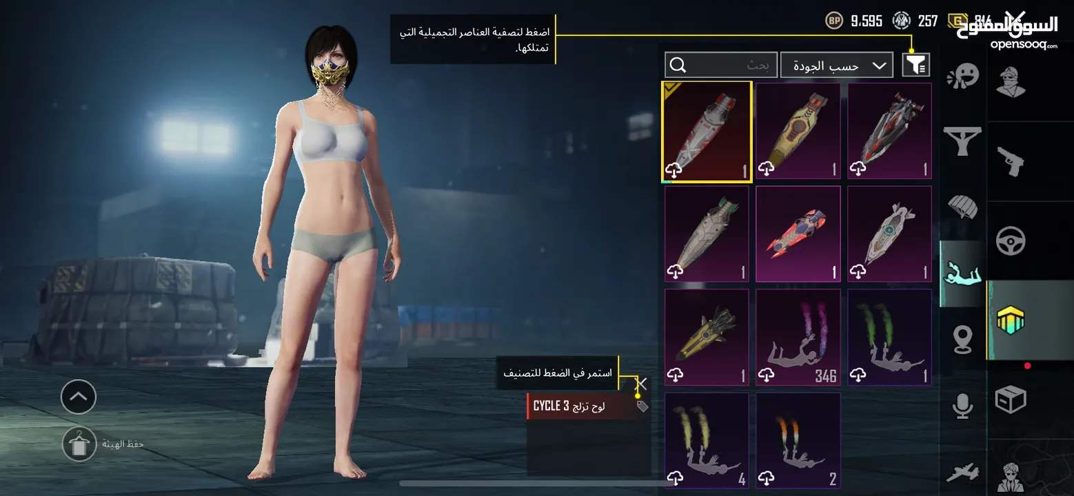 أحساب ببجي البيع