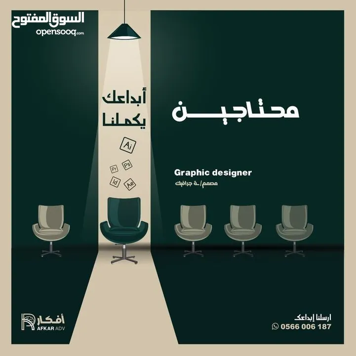 مصممة إعلانات دعاية وتسويق لمتاجر عدة بتصميمات جميلة ومميزة باحترافية
