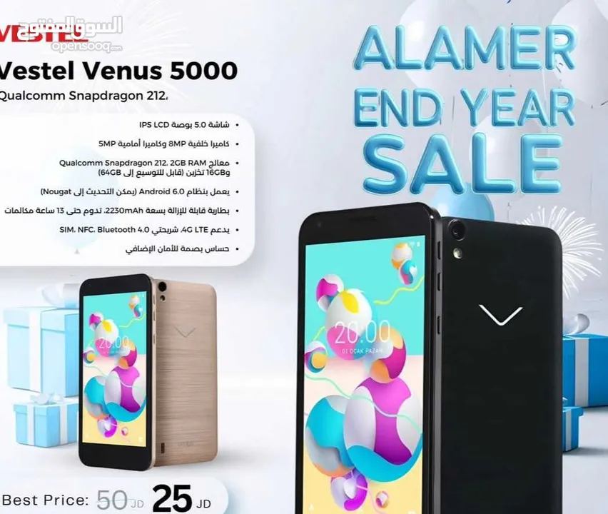 العرض الأقوى Vestel 5000 لدى العامر موبايل