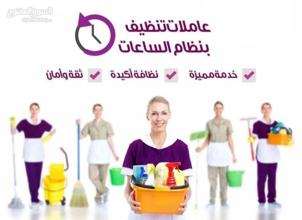 شركة الأمير لخدمات التنظيف اقوى العروووض اسعار منافسه خادمات وعاملات يومي بنظام الساعات