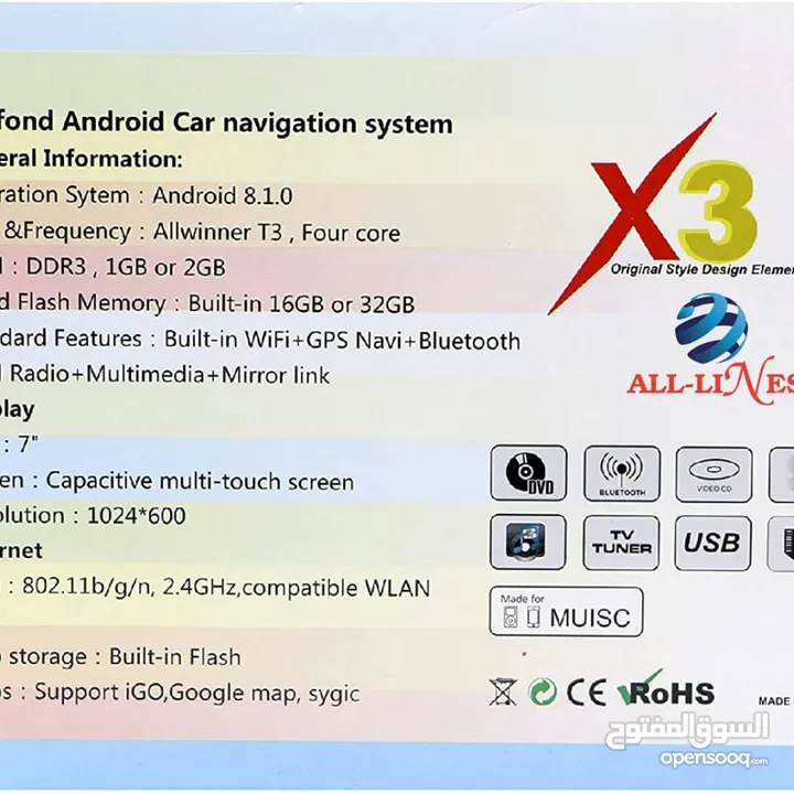 شاشة سيارة لمس اندرويد واي فاي 7 بوصة X3