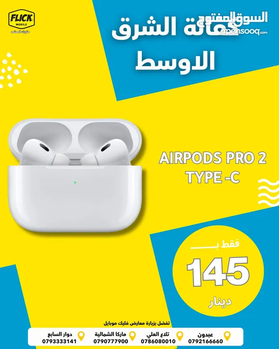 AIRPODS PRO 2 TYBE-C NEW /// ايربودز برو 2 تايب سي جديده كفاله الوكيل الرسمي