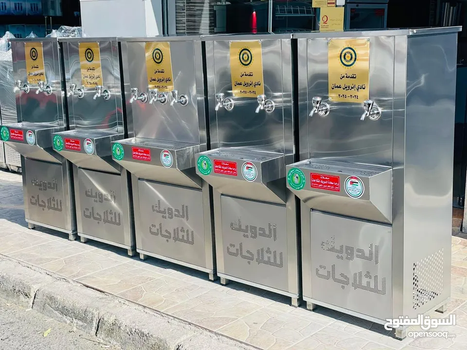 مبردات مياه ستانلس صدقه جاريه سبيل