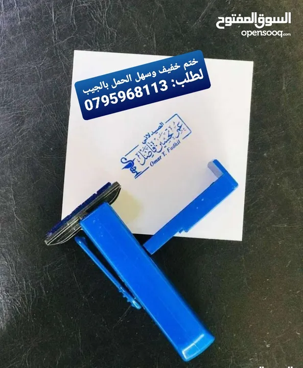 أختام وختم ملون وختم التاريخ ختم جيب وختم قلم ختم حديد