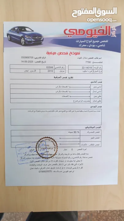 فورد اسكايب فل بفتحه فحص 3 جيد لون ابيض لؤلؤي بسعر مغري قابل للبدل