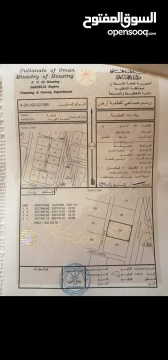 ارض للبيع العوينة2 ثاني خط من الشارع القار