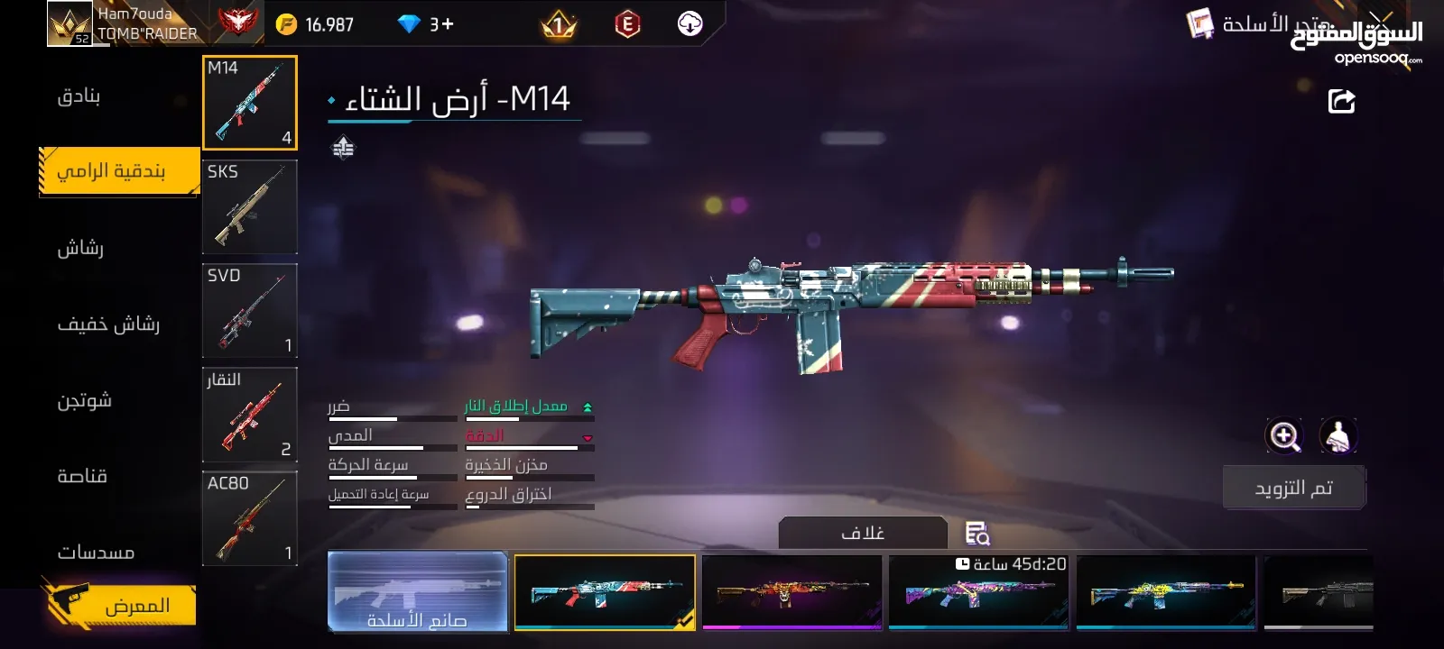 حساب فري فاير لفل 52