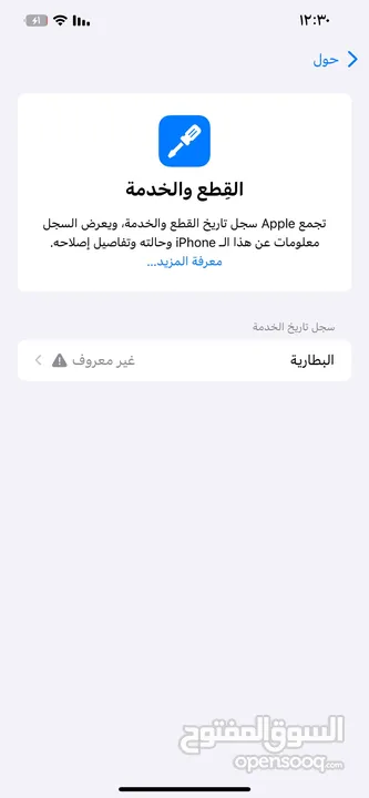ايفون 12 برو ماكس مغير بطاريه وحاله البطاريه 100 وكسر في خفيف الشاشه الخارجيه ومعاه جميع اكسسواراته