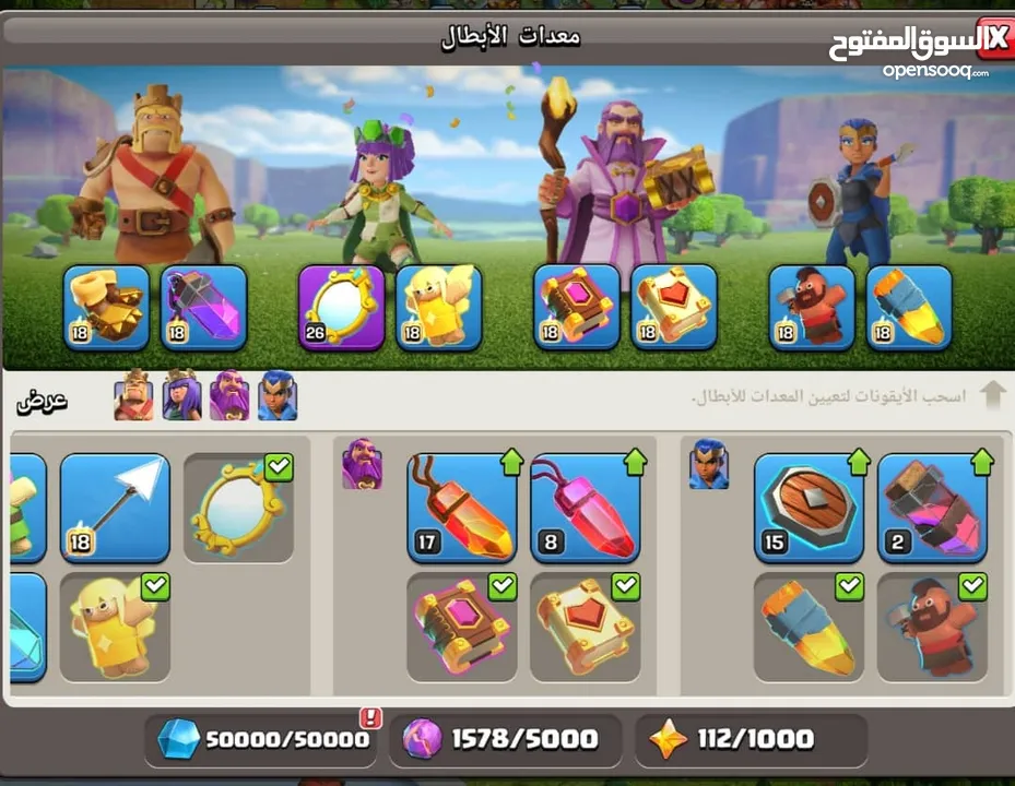 Clash of Clans Town Hall 16 max