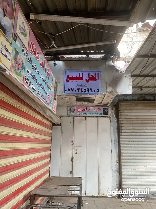 محل للبيع بغداد الشعب