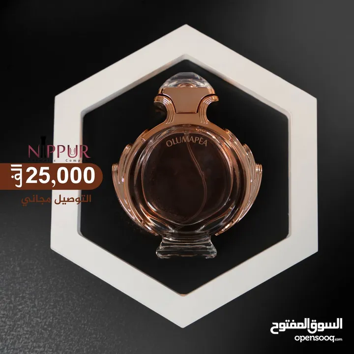 عطور إلى السنه الجديد 2025