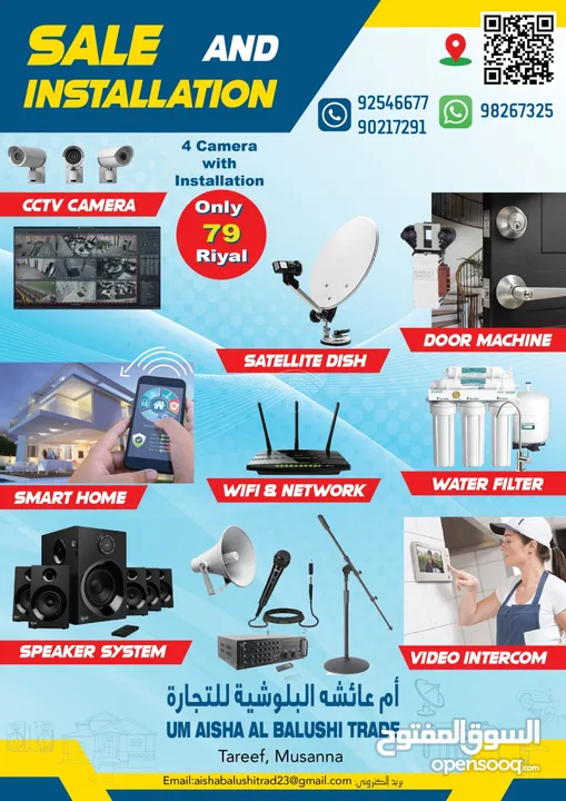 security camera, smart home, wireless equipments,