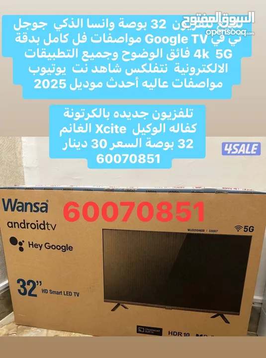 تلفزيون 50 بوصة ونسا و 32 بوصة ونسا مواصفات فل 2025