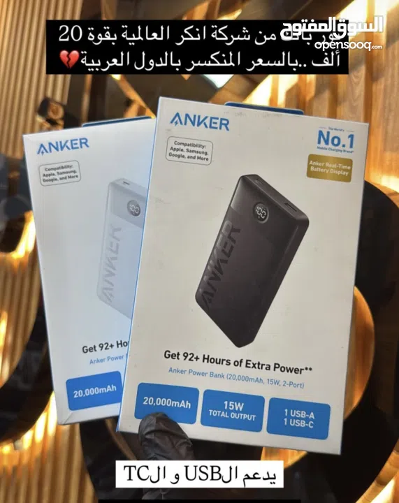 شاحن أنكر الأصلي – 20,000mAh الأرخص في البحرين