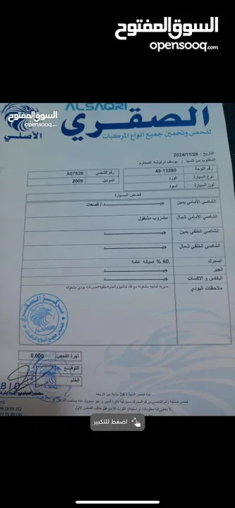 فورد اكسبلور موديل 2009 فل كامل بحال الوكاله