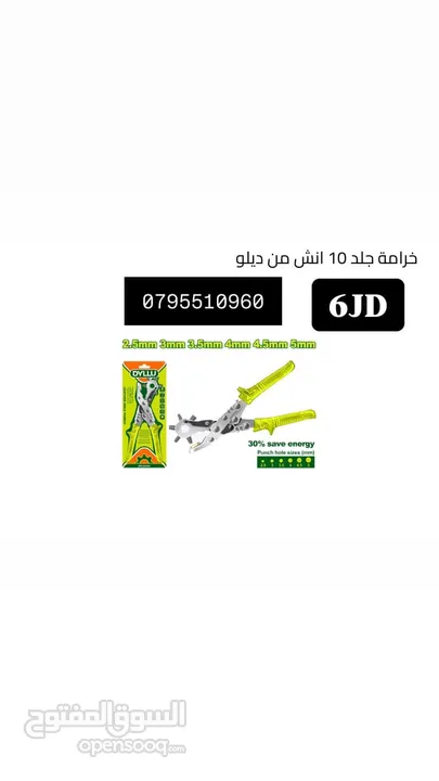 الن كي / مفك / قطاعه / صندوق / خزنه /
