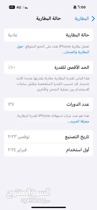 Iphone 15 bro بطاريةً100٪؜  استخددام 3 شهور  مساحتة  128   نسخة شرق اوسط من دول الخليج شرية