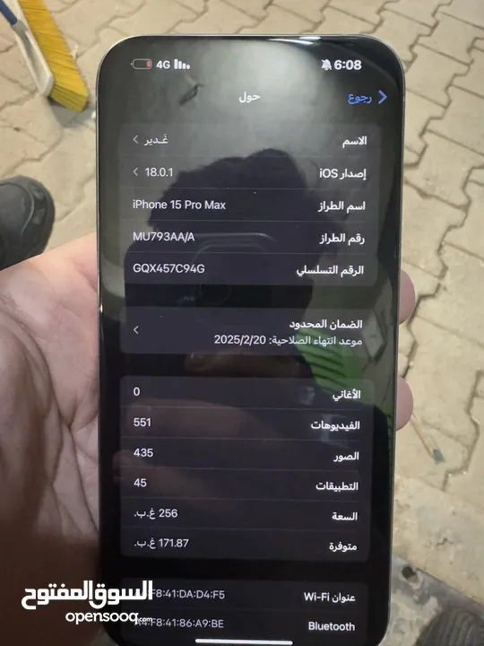 ايفون 15 برو ماكس