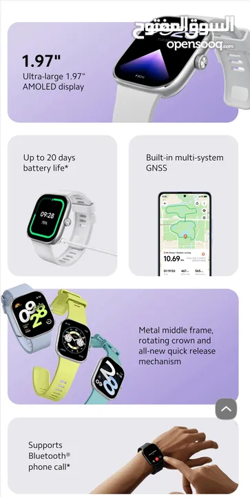 Xiaomi Redmi watch 4 ساعة ريدمي