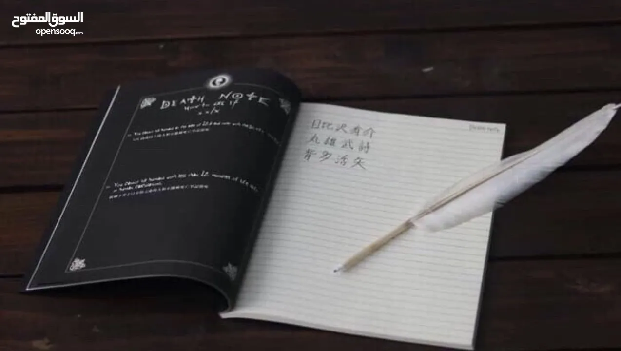 DEATH NOTE Real Notebook From The Anime