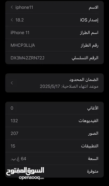 ايفون 11..