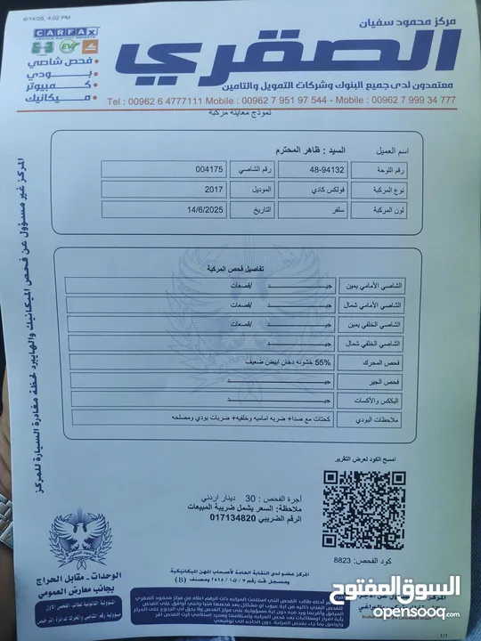 قولف كادي للبيع 2017 لون سلفر