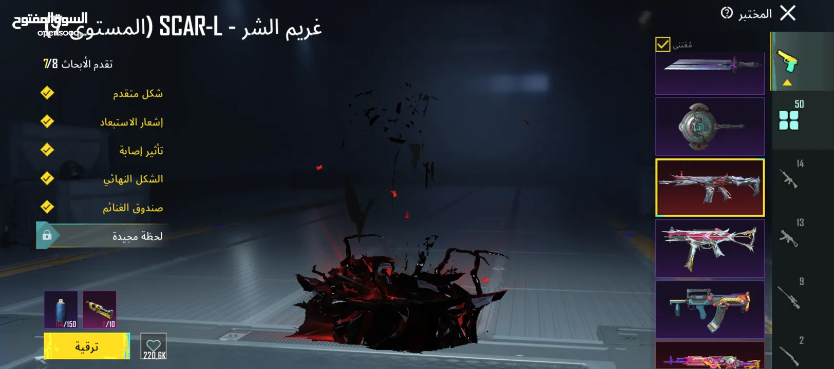 حساب ببجي اربع مواسم كونكر سيزون 9 قديم