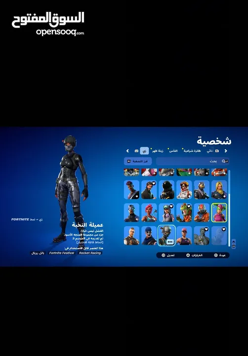 حساب فورت شوف الوصف