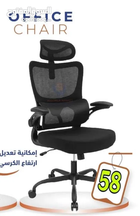 كرسي شبك باقوى ميزات وسعر