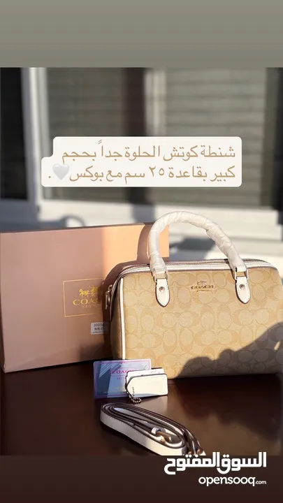 شنطة كوتش بحجم كبير بقاعدة 25 سم