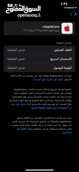 ايفون 13 نضيف وكاله واير بودز 3 للبدل على 13 برو وفوق