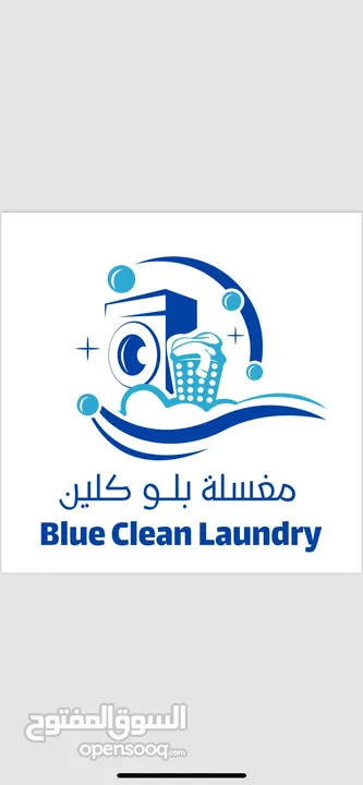 بيع محل غسيل ملابس/ دوبي/ laundry