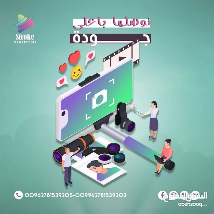 تصوير البودكاست فيديو اعلاني مونتاج  ستوديو كروما تسجيل صوتي انميشن موشن جرافيك سوشال ميديا