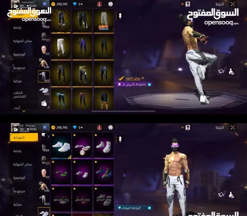 حساب فري فاير جميل قوي جدا بلصلاه علنبي الحساب مش ناقصو اشي  كل اشي بدك باه موجود فيه ارنب برازيلي