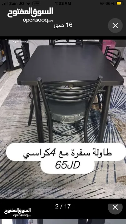 فرش سفرة طاولات وكراسي بجودة ممتازة من المصنع مباشرة