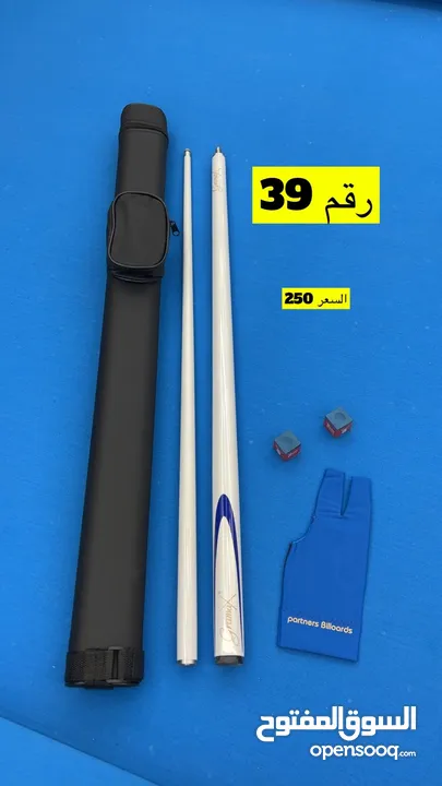 بكج عصاه جرامكس