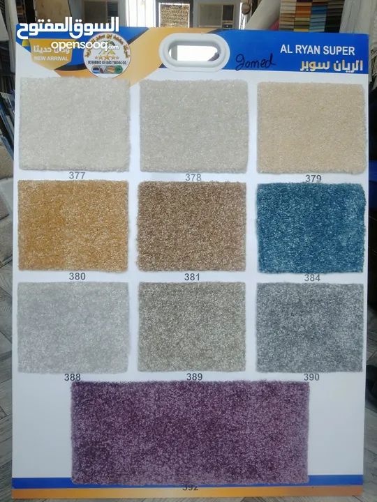 Turkey Carpet Shop / We Selling New Carpet Anywhere In Qatar