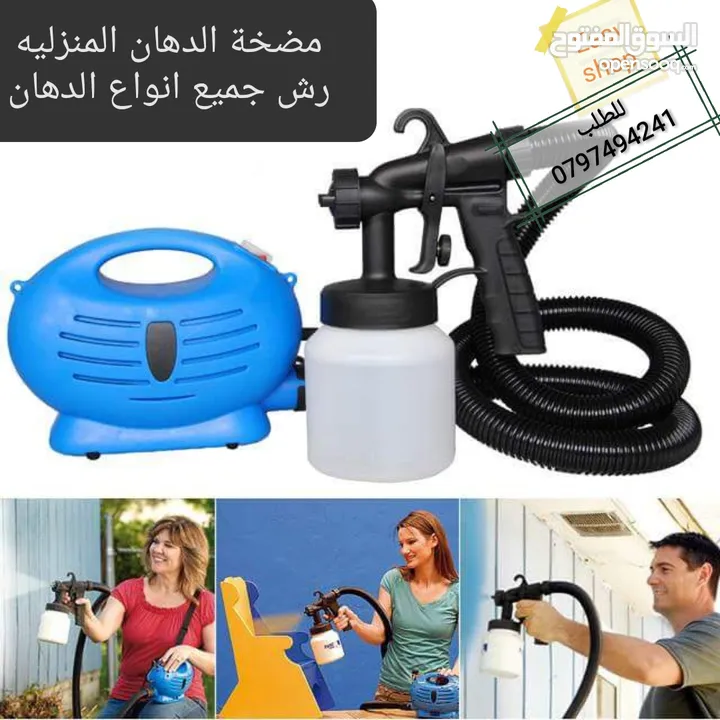 كمبريسر جهاز مضخه دهان paint zoom قوه 650 واط لرش جميع انواع الدهان مضخة رشاش