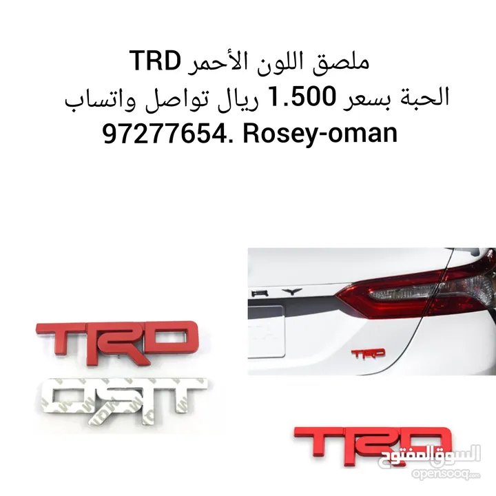 TRD احمر ملصق 3D