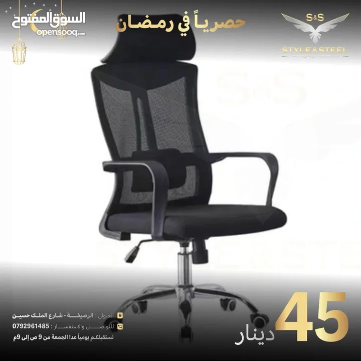 ‏كرسي شبك طبي