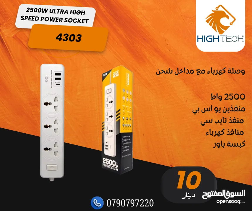 وصلة كهرباء مع مداخل شحن يو اس بي و تايب سي 2500W POWER SOCKET4303.