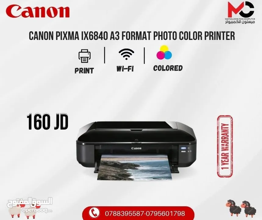 طابعة كانون ملون Printer Canon Color بافضل الاسعار