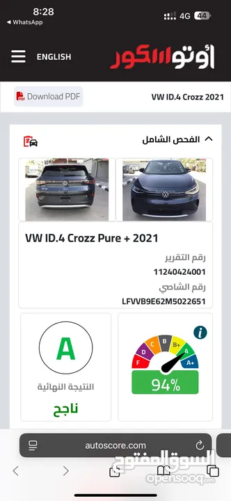 فوكسفاجن ID4 pure plus قابل للبدل على هايبرد او BYD Seagull