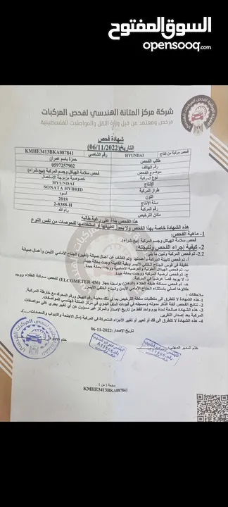 هونداي سوناتا هايبرد 2019فل اضافات نخب