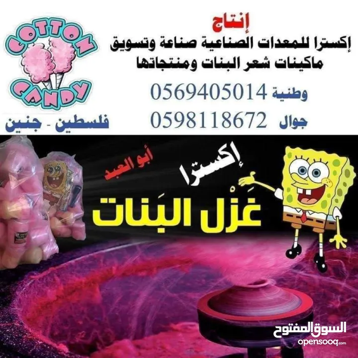 ماكينة إنتاج شعر البنات