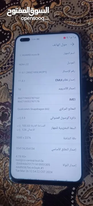 هواوي نوفا 8i للبيع هووووووووواوي نوووووووووفا 8i ماشاء الله عنو وكاله لللللبييييييييييييييييييييييع