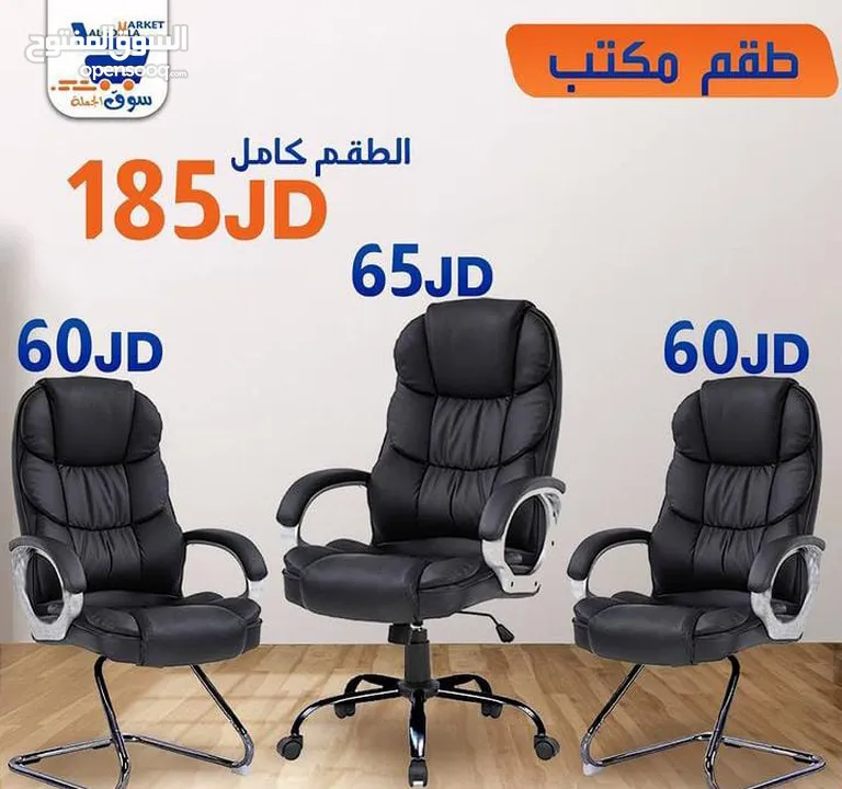 بدك طقم كراسي جلد؟ بسعر حرق عن السوق كلو كراسي الجلد الفخم